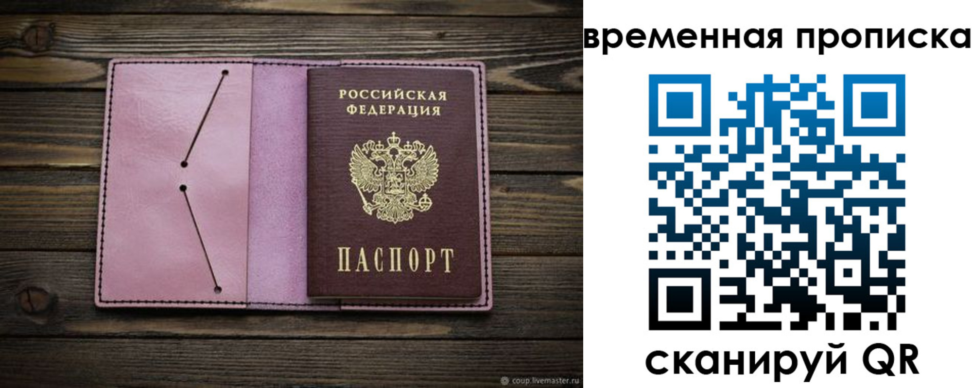 прописка иностранных граждан в Рыльске
