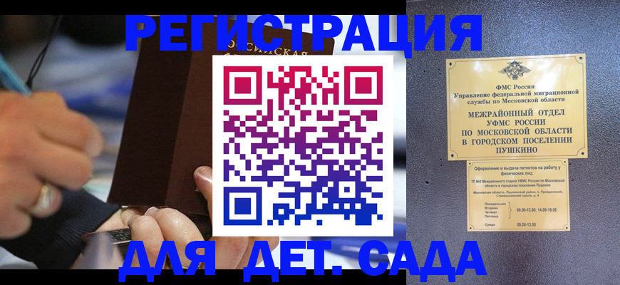 прописка ребенка в Рыльске
