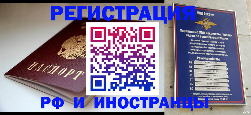 купить прописку в Рыльске