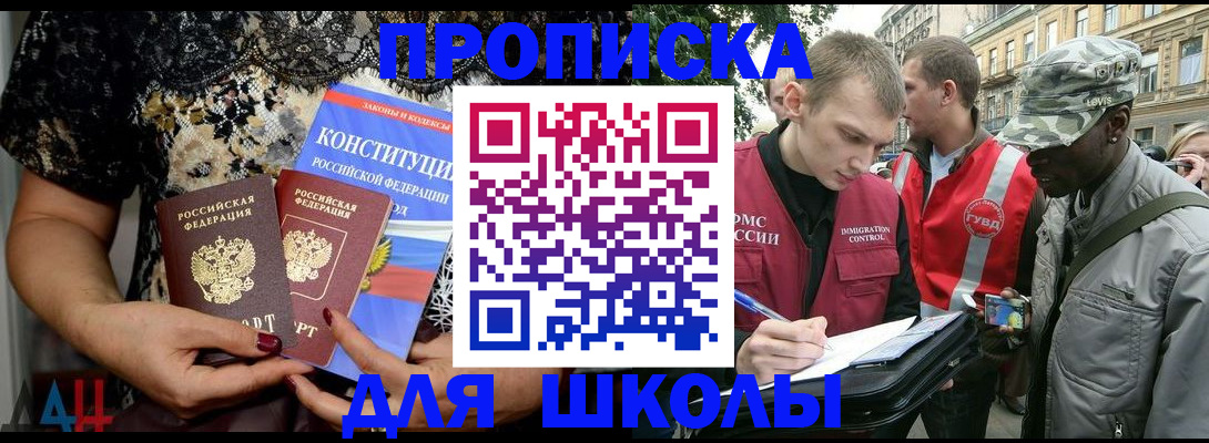 прописка в квартире в Рыльске
