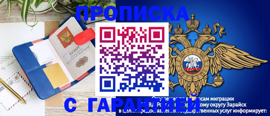 временная регистрация в квартире в Рыльске