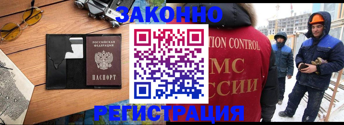 где прописаться в Рыльске